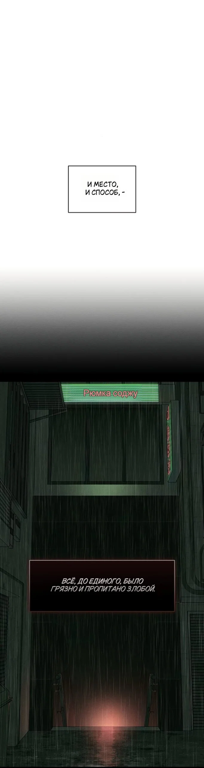 Read Слёзы на увядшем цветке RU Manga Online