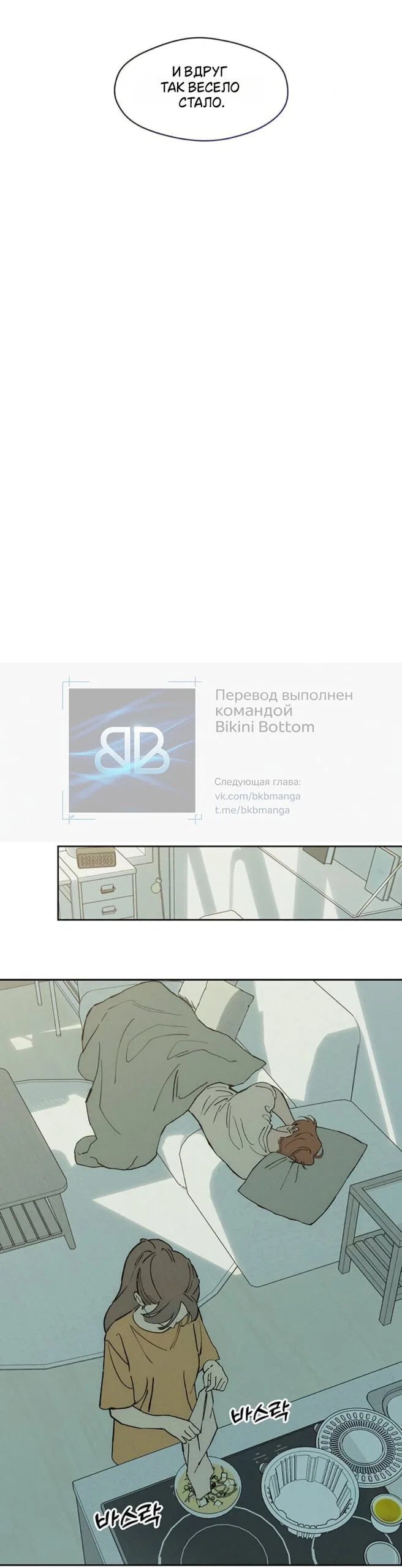 Read Слёзы на увядшем цветке RU Manga Online