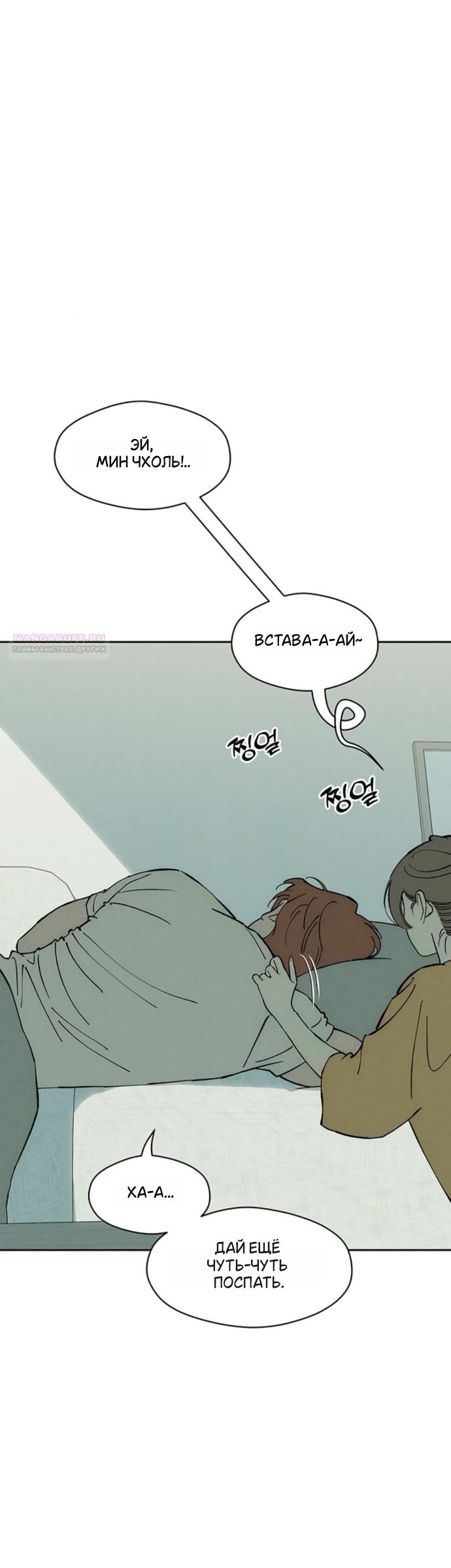 Read Слёзы на увядшем цветке RU Manga Online