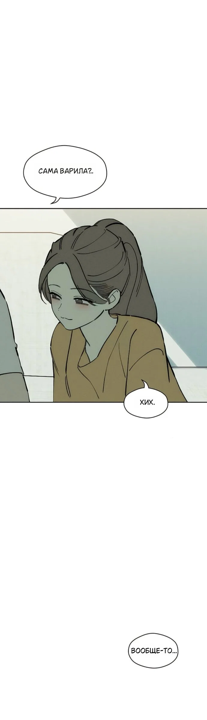 Read Слёзы на увядшем цветке RU Manga Online