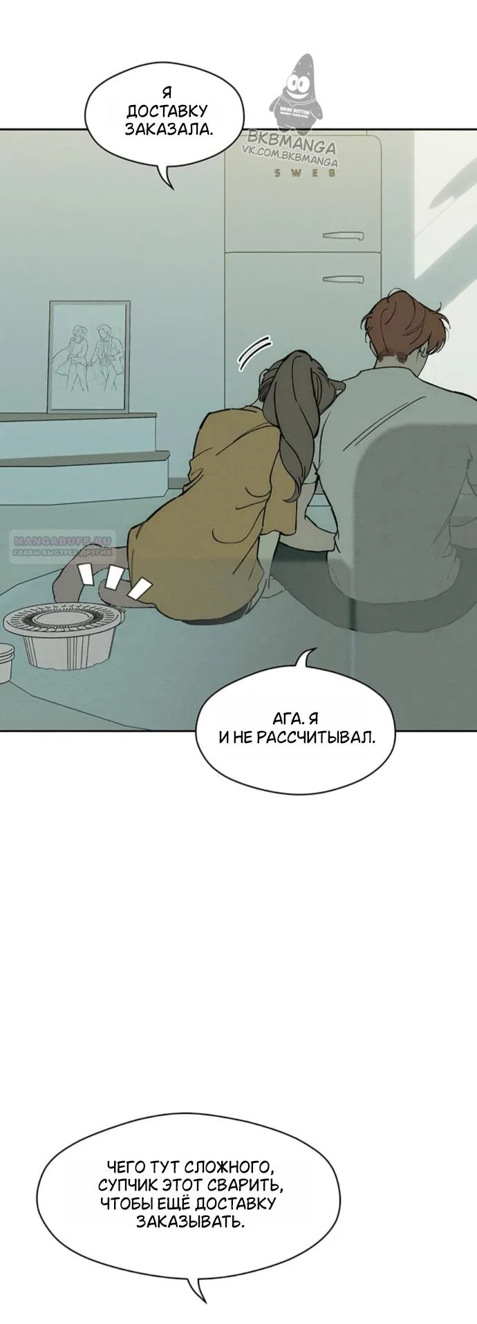 Read Слёзы на увядшем цветке RU Manga Online