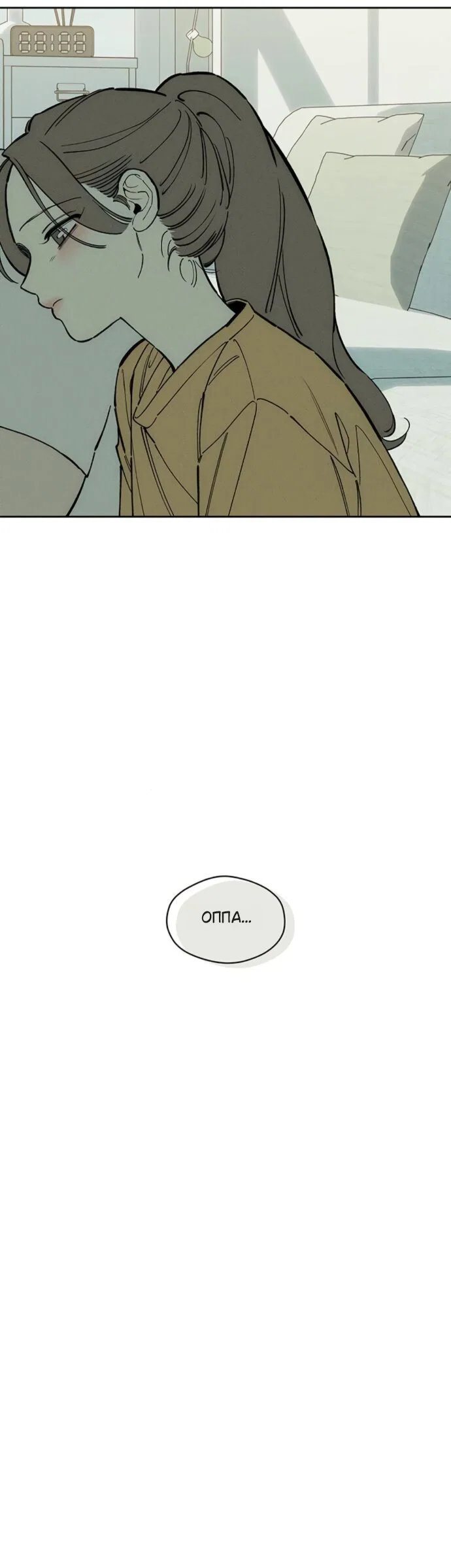 Read Слёзы на увядшем цветке RU Manga Online