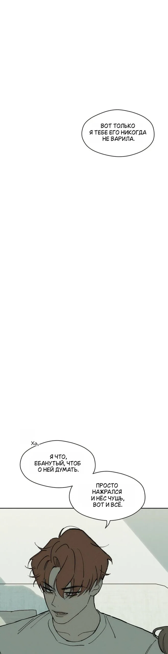 Read Слёзы на увядшем цветке RU Manga Online