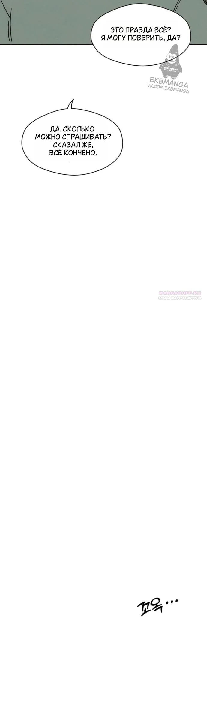 Read Слёзы на увядшем цветке RU Manga Online