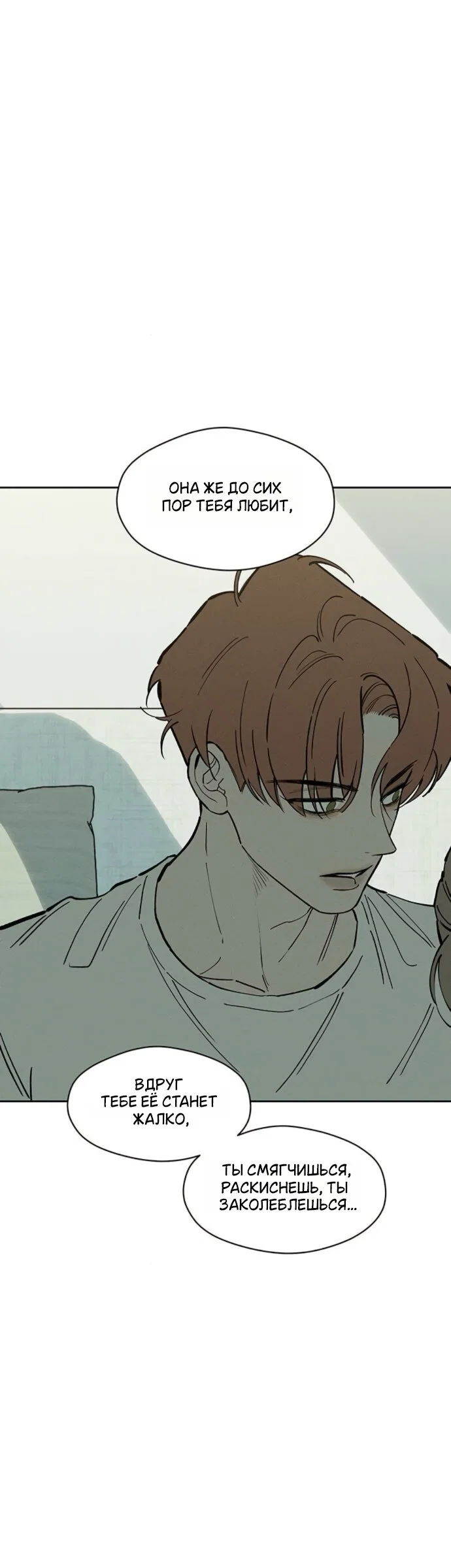 Read Слёзы на увядшем цветке RU Manga Online