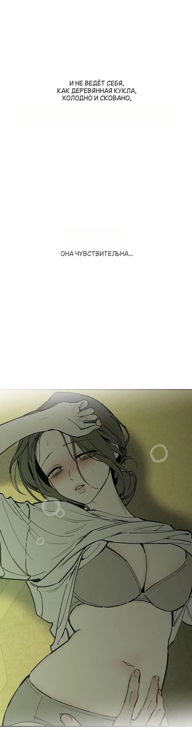 Read Слёзы на увядшем цветке RU Manga Online