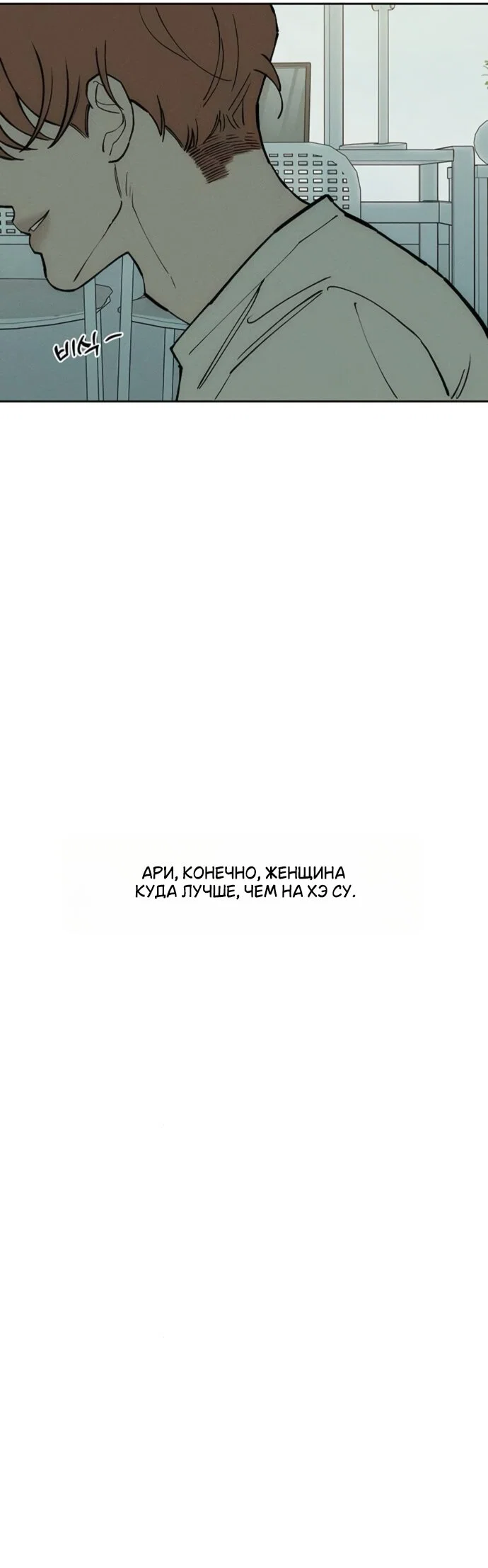Read Слёзы на увядшем цветке RU Manga Online