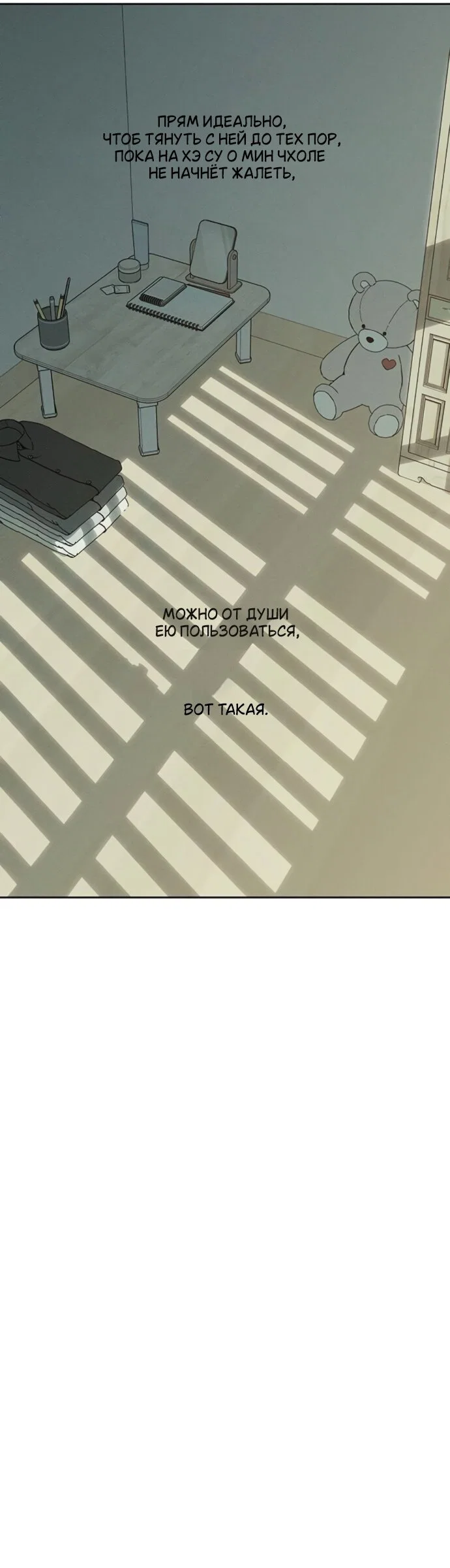 Read Слёзы на увядшем цветке RU Manga Online