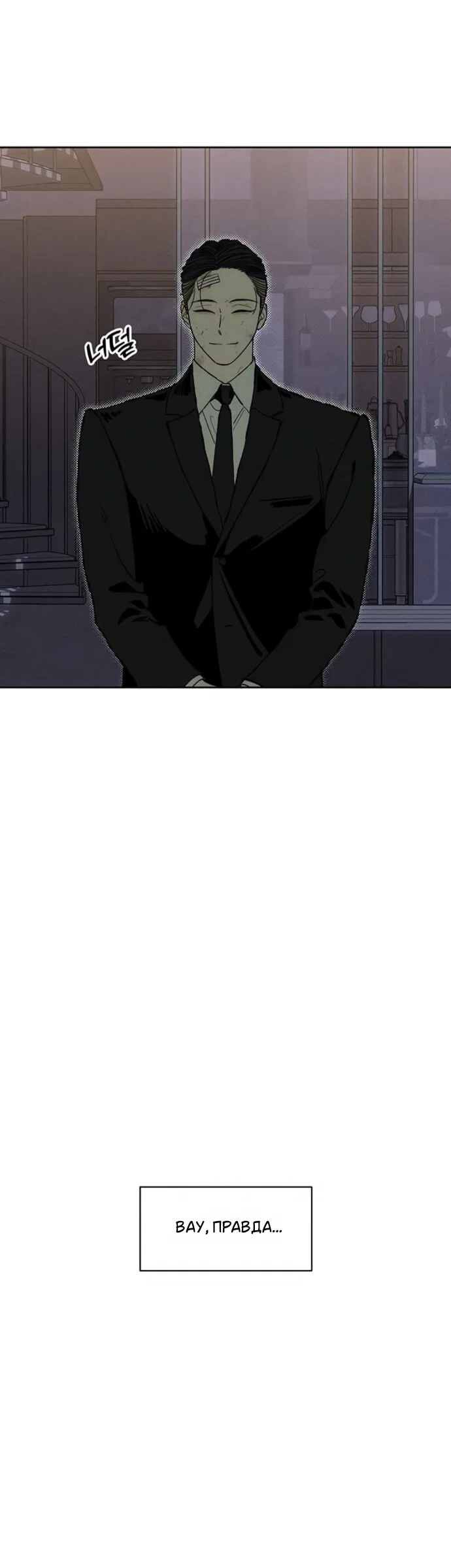 Read Слёзы на увядшем цветке RU Manga Online