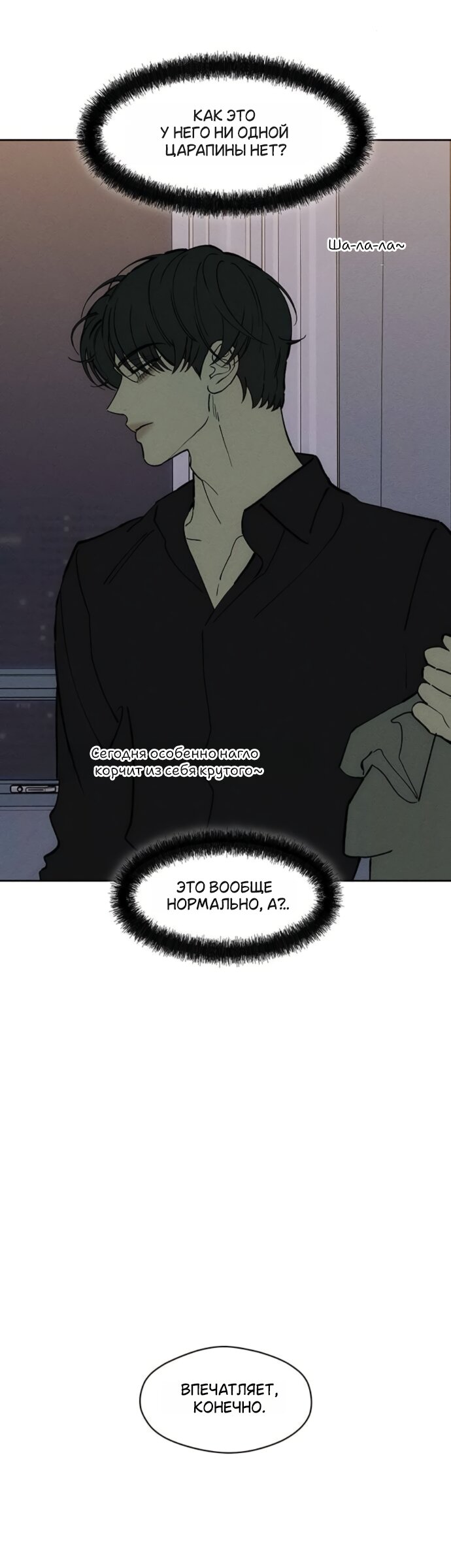 Read Слёзы на увядшем цветке RU Manga Online