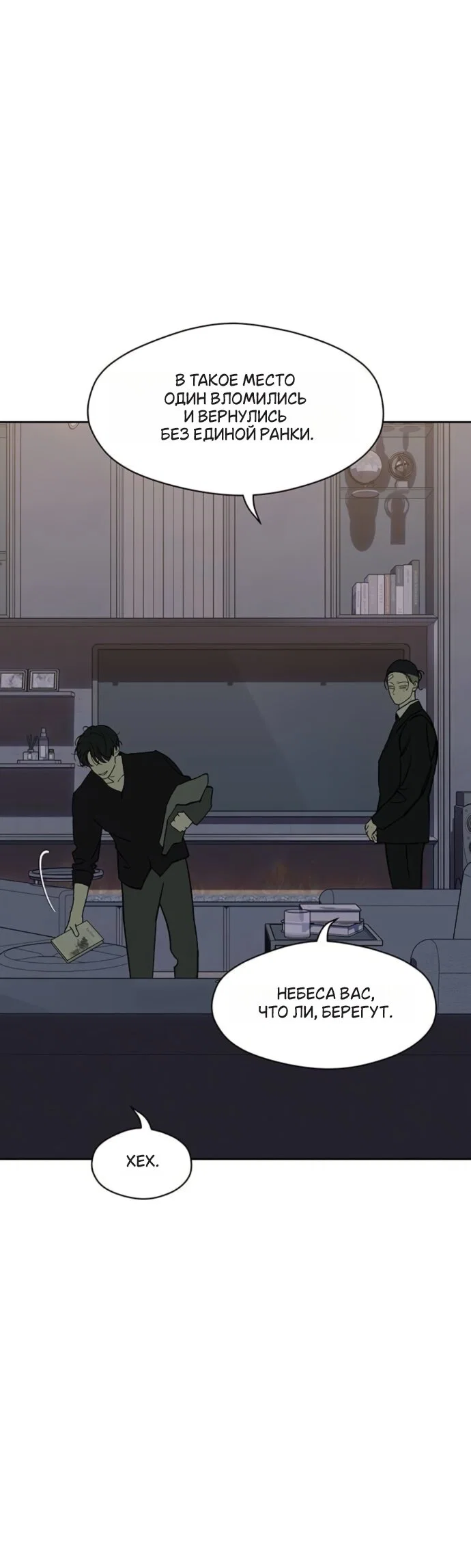 Read Слёзы на увядшем цветке RU Manga Online