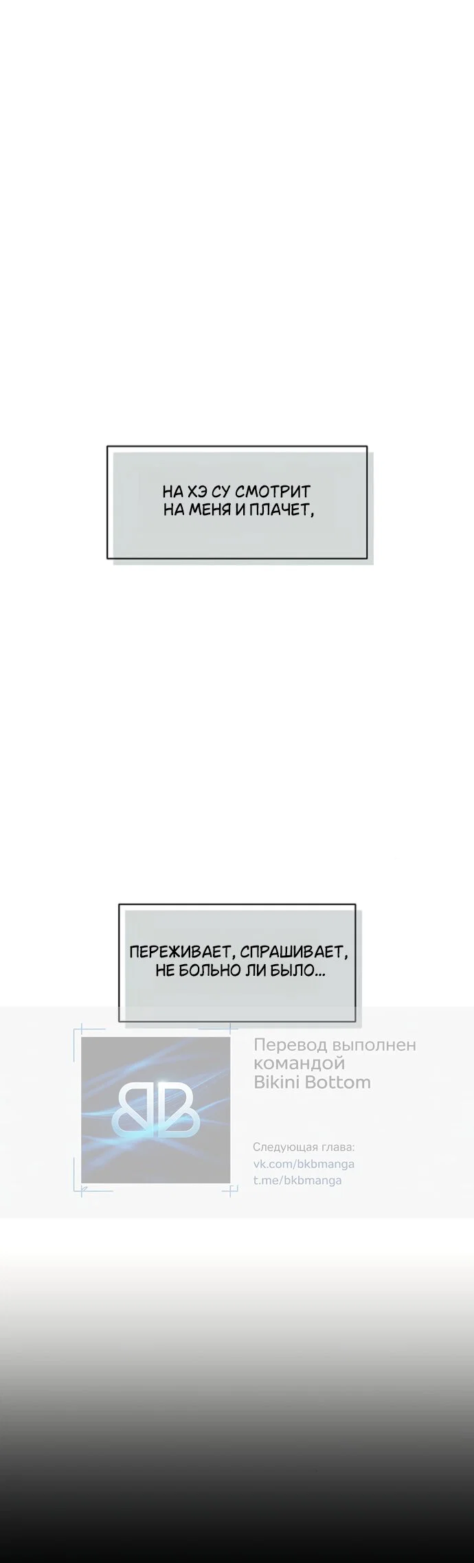 Read Слёзы на увядшем цветке RU Manga Online