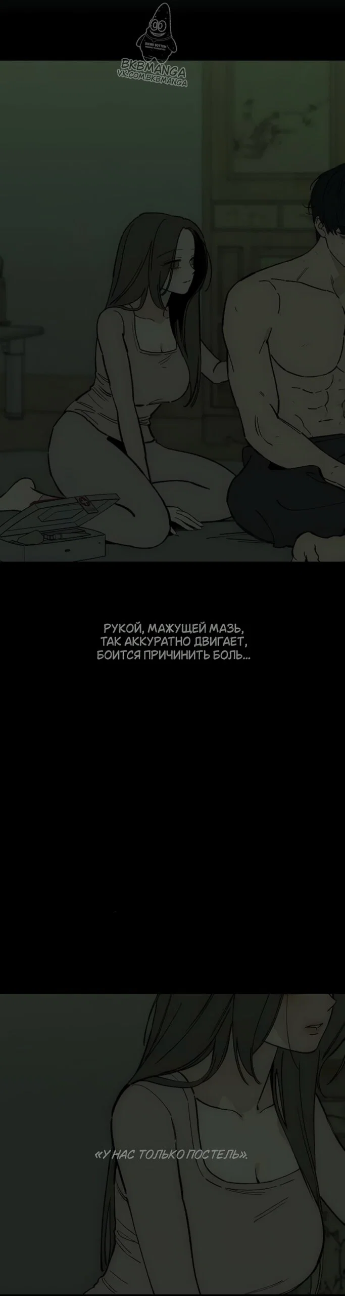 Read Слёзы на увядшем цветке RU Manga Online