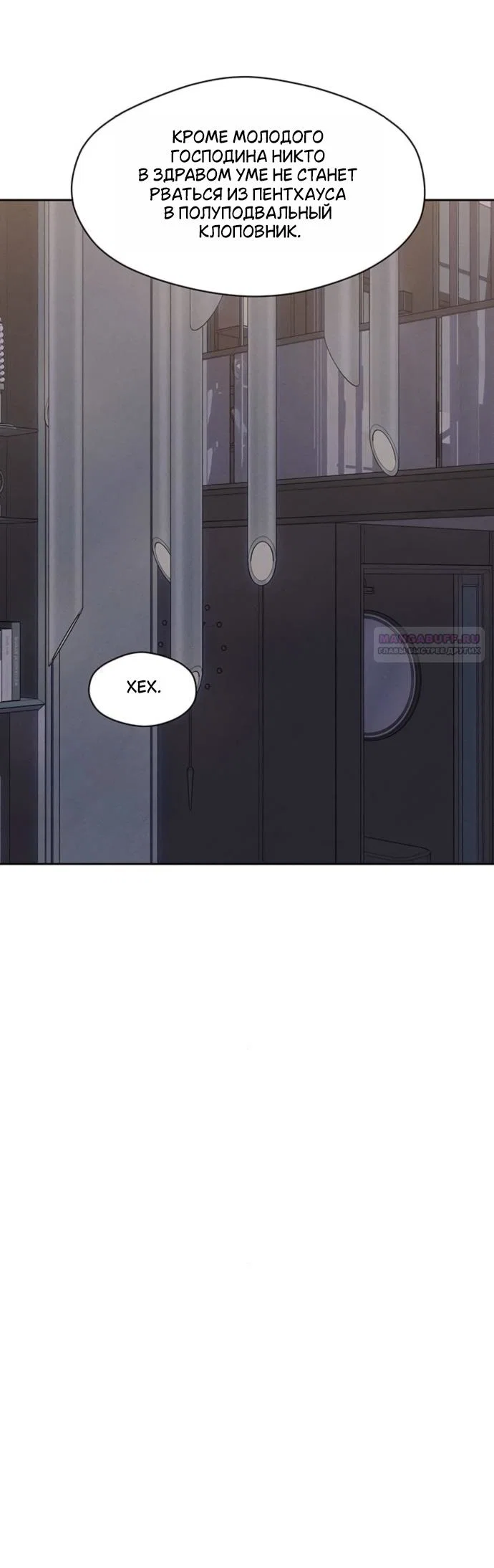 Read Слёзы на увядшем цветке RU Manga Online