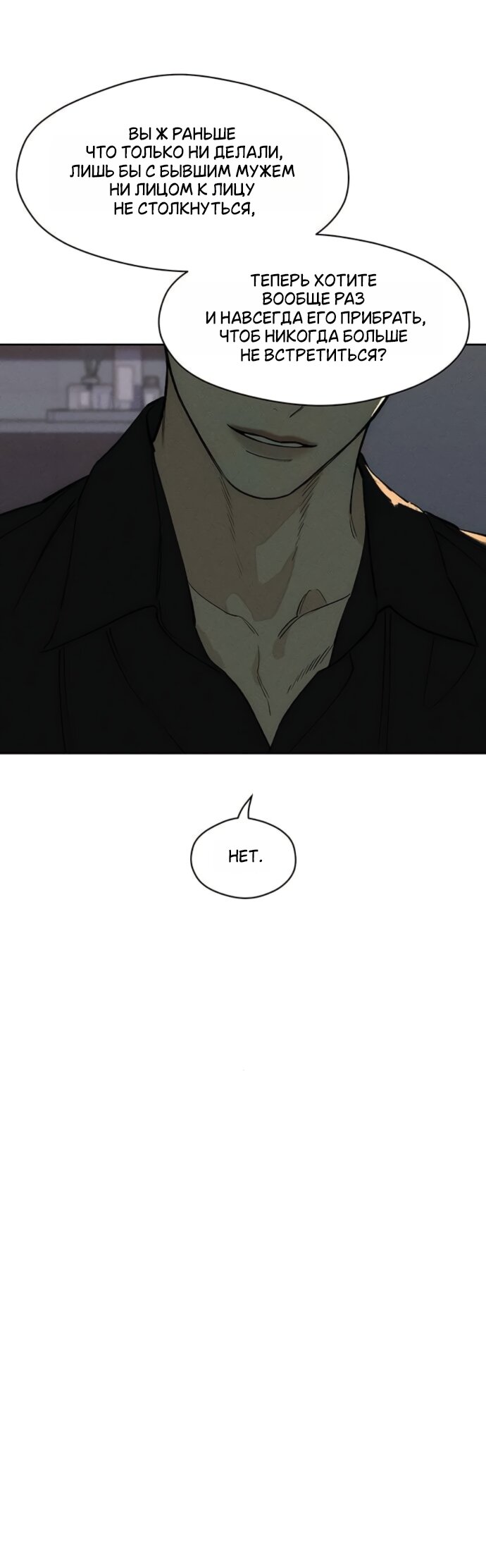 Read Слёзы на увядшем цветке RU Manga Online