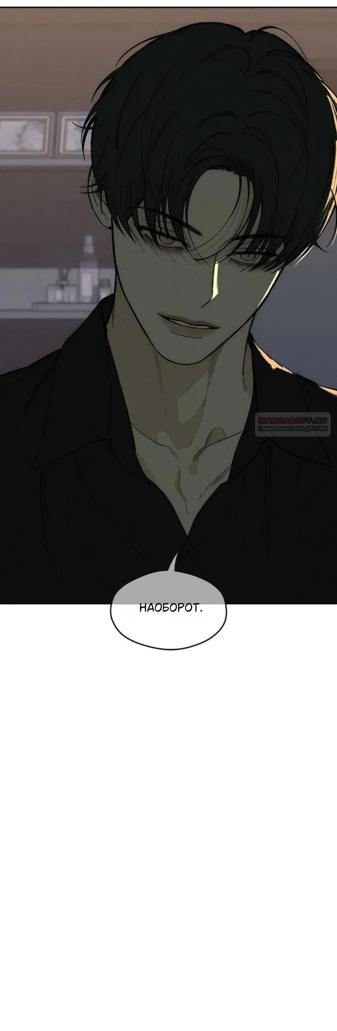 Read Слёзы на увядшем цветке RU Manga Online