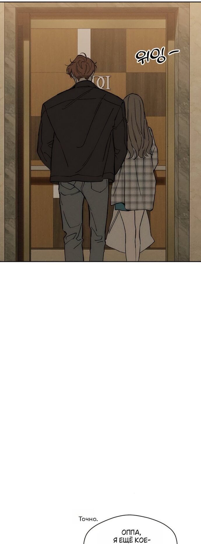 Read Слёзы на увядшем цветке RU Manga Online