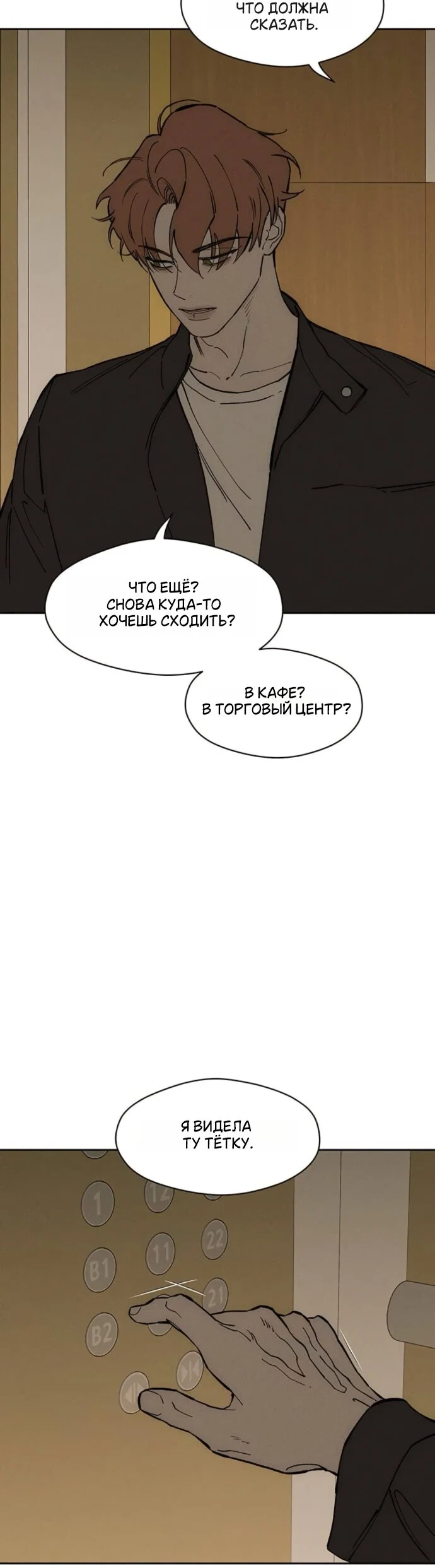 Read Слёзы на увядшем цветке RU Manga Online