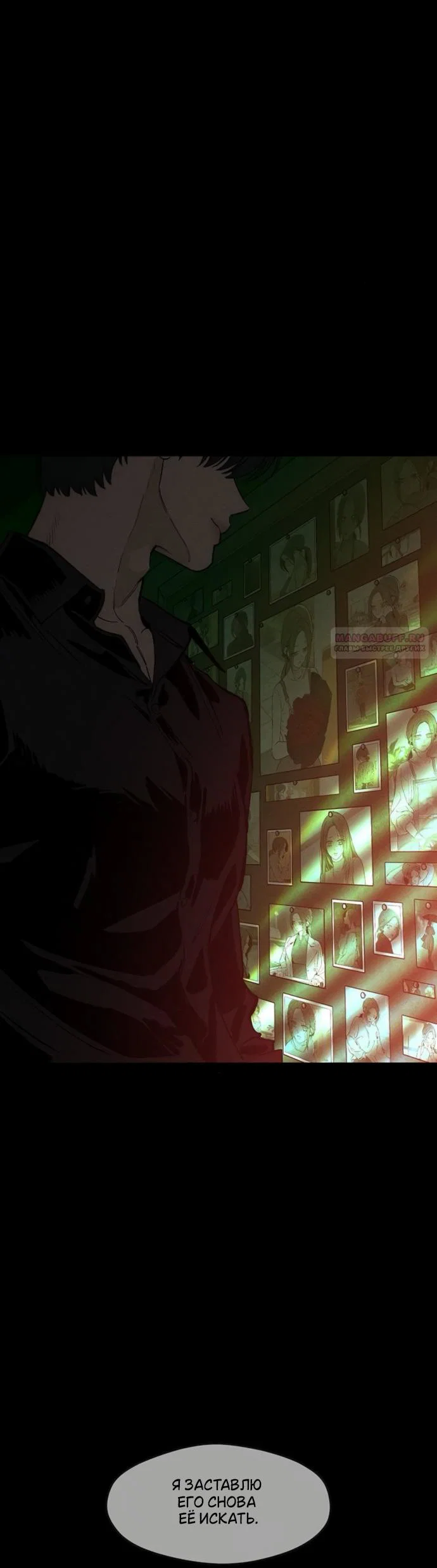 Read Слёзы на увядшем цветке RU Manga Online