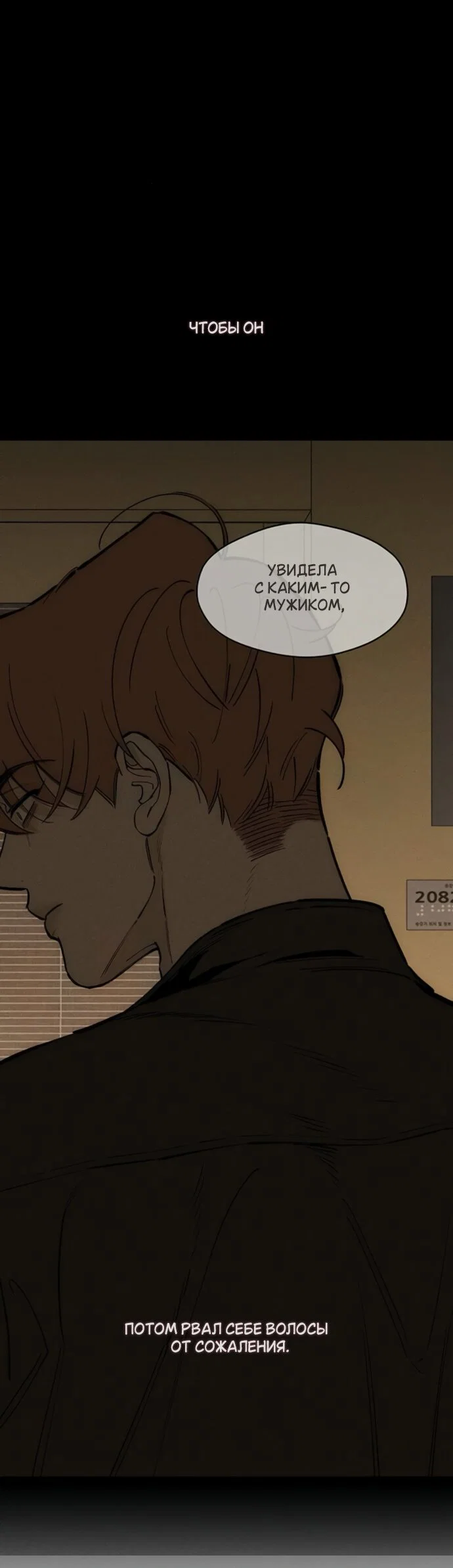 Read Слёзы на увядшем цветке RU Manga Online