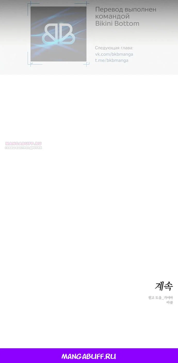 Read Слёзы на увядшем цветке RU Manga Online