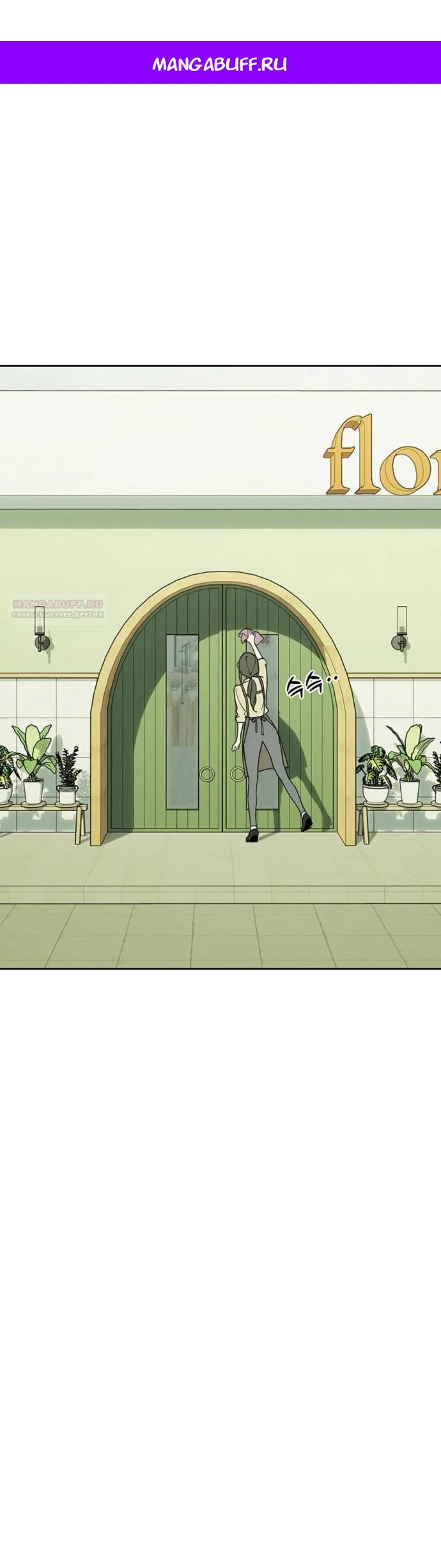 Read Слёзы на увядшем цветке RU Manga Online