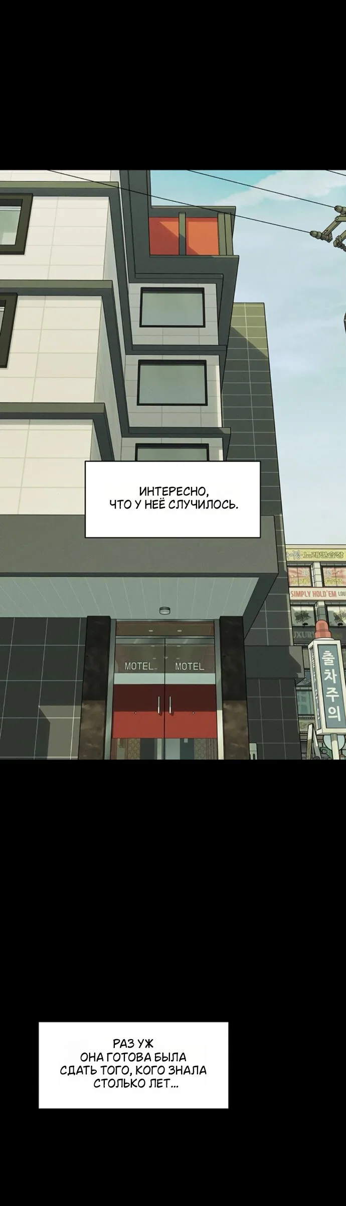 Read Слёзы на увядшем цветке RU Manga Online