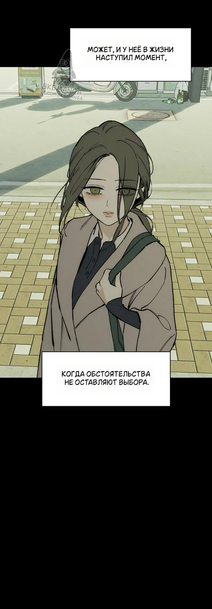 Read Слёзы на увядшем цветке RU Manga Online