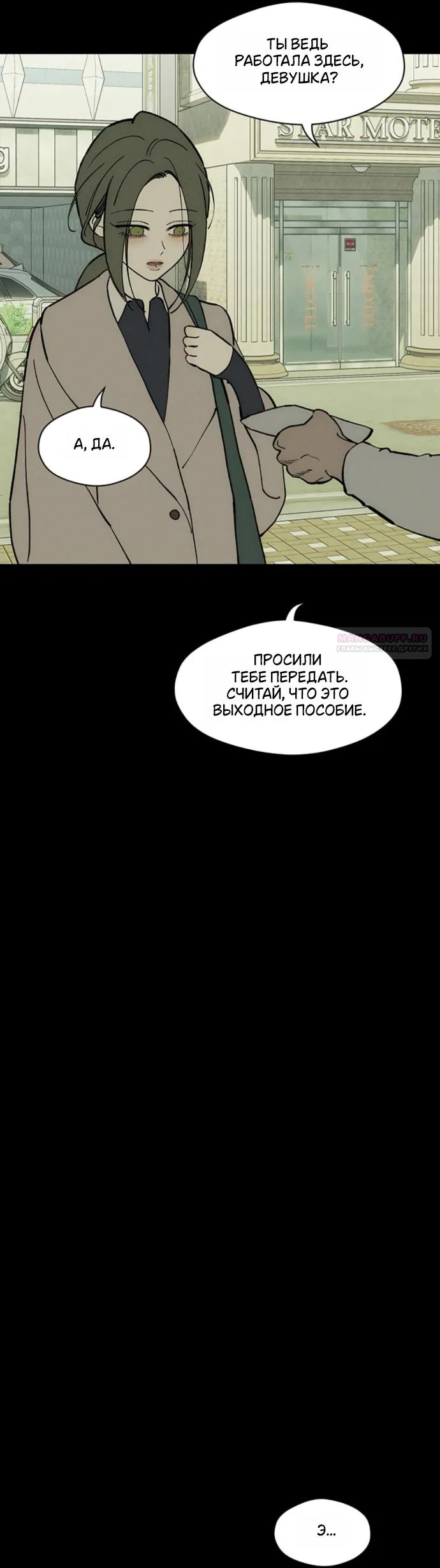 Read Слёзы на увядшем цветке RU Manga Online