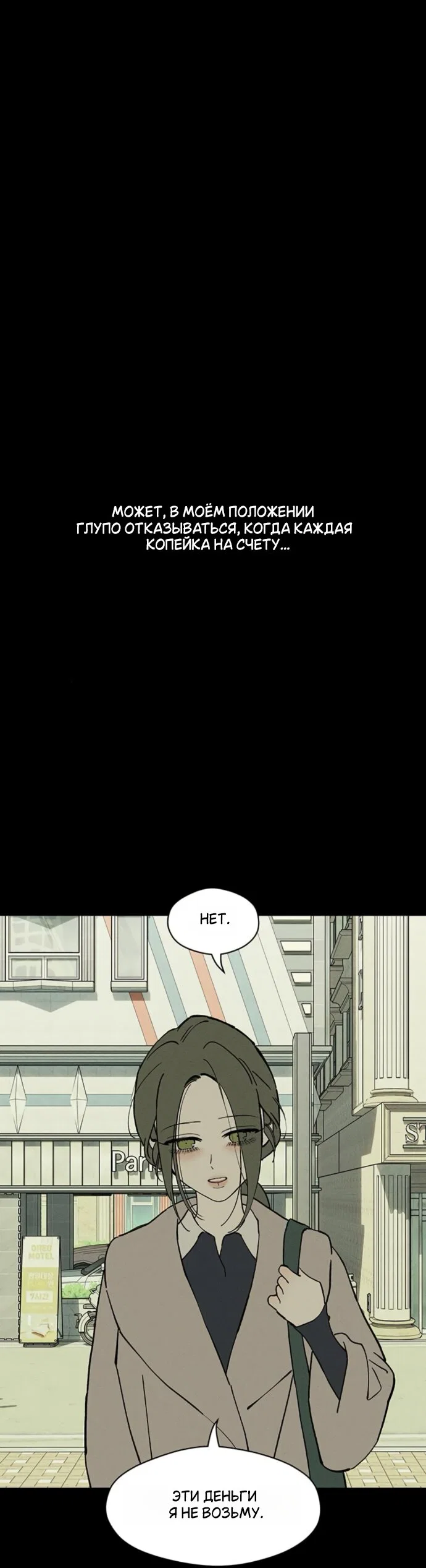 Read Слёзы на увядшем цветке RU Manga Online