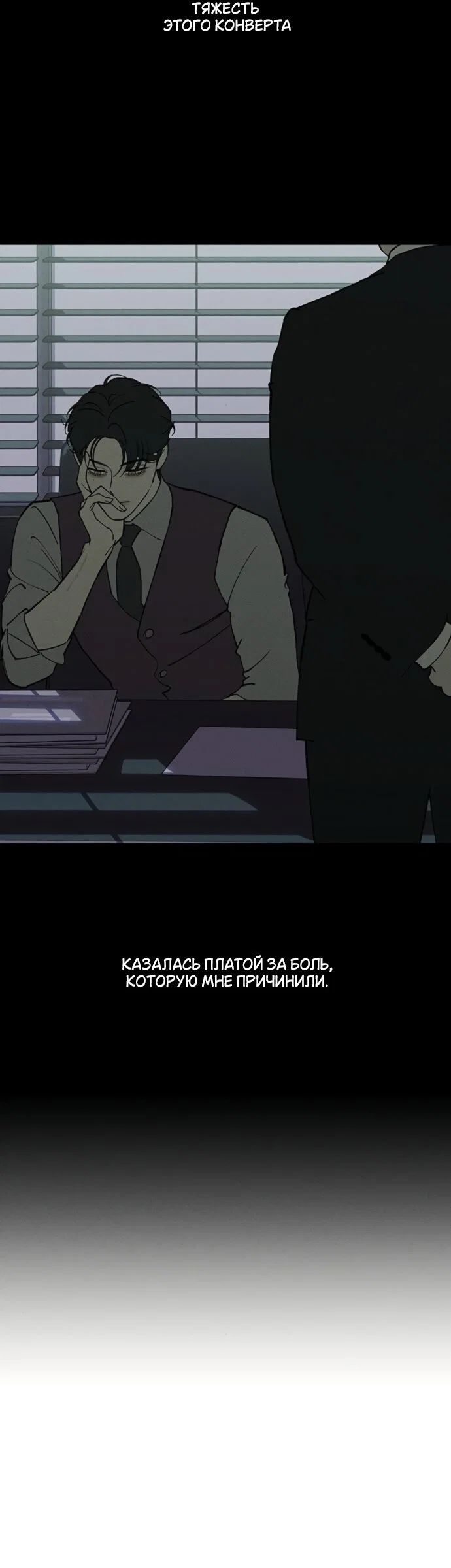 Read Слёзы на увядшем цветке RU Manga Online