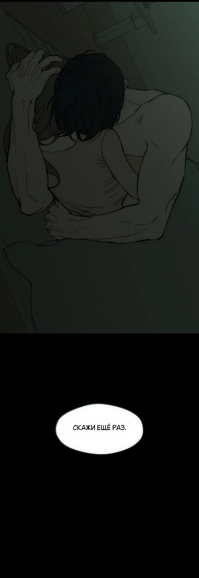 Read Слёзы на увядшем цветке RU Manga Online