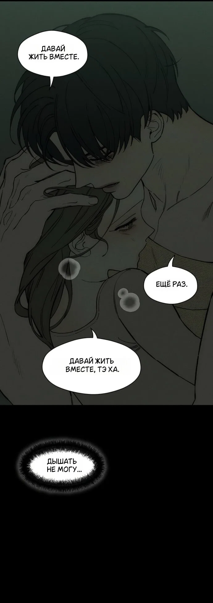 Read Слёзы на увядшем цветке RU Manga Online