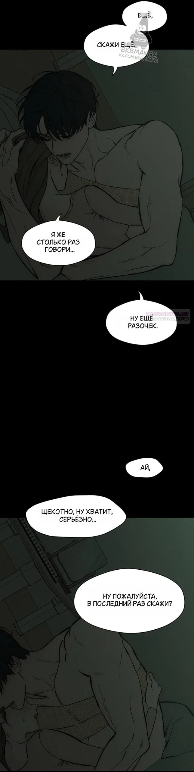 Read Слёзы на увядшем цветке RU Manga Online