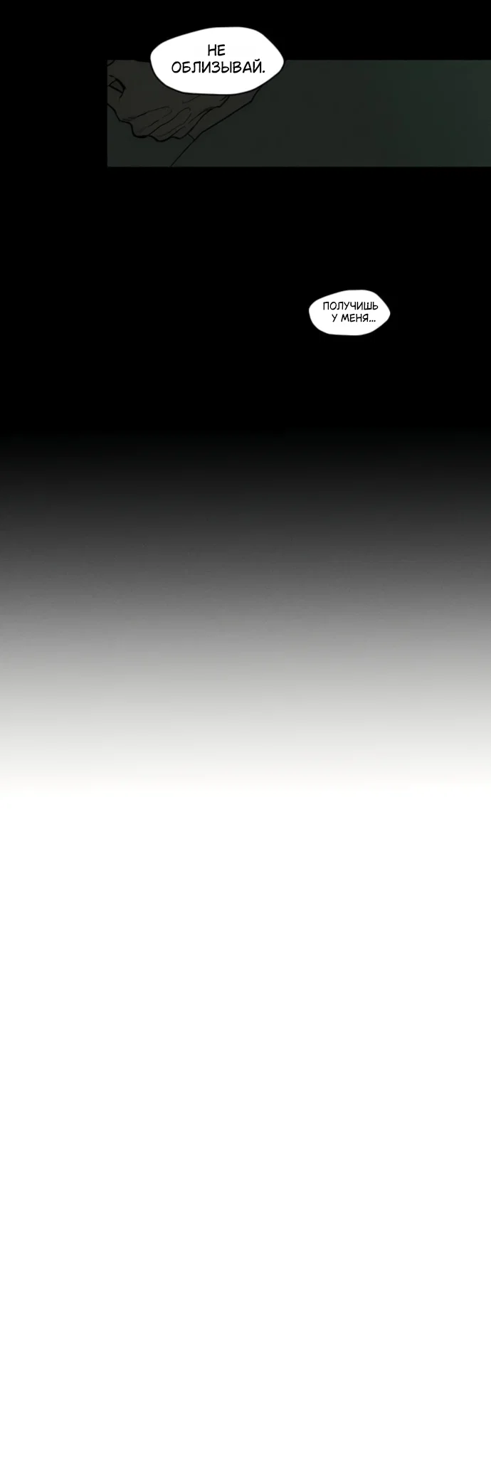 Read Слёзы на увядшем цветке RU Manga Online