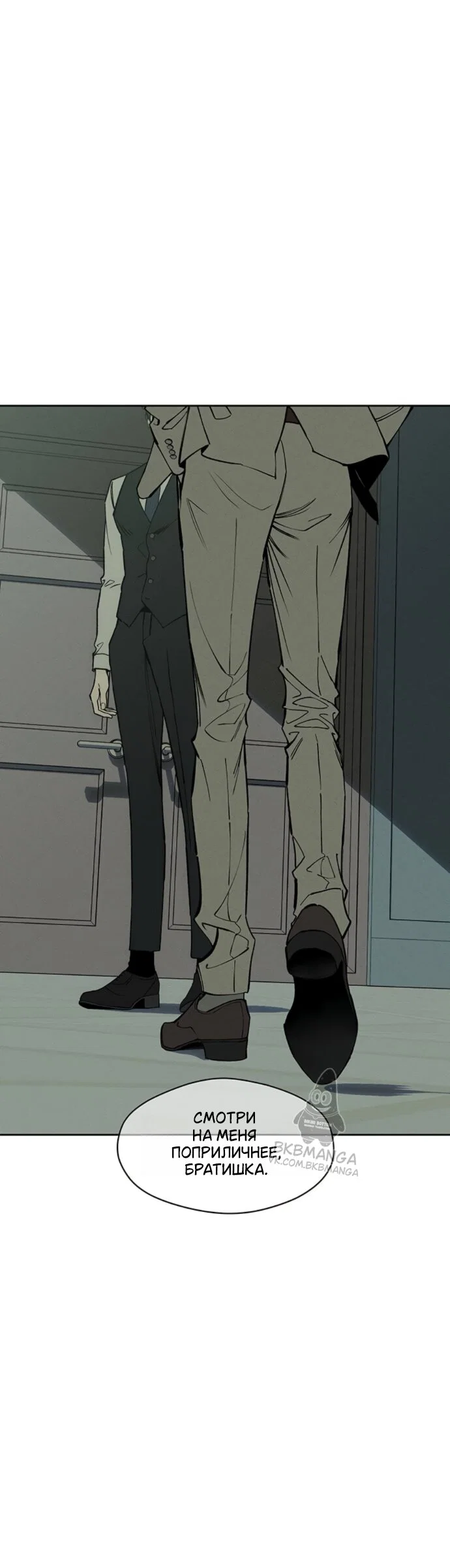 Read Слёзы на увядшем цветке RU Manga Online