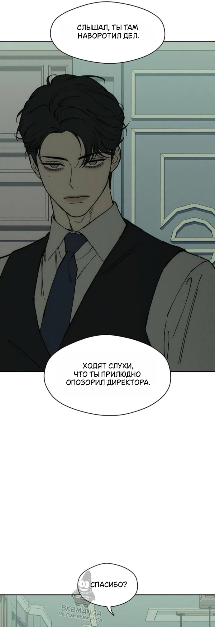 Read Слёзы на увядшем цветке RU Manga Online