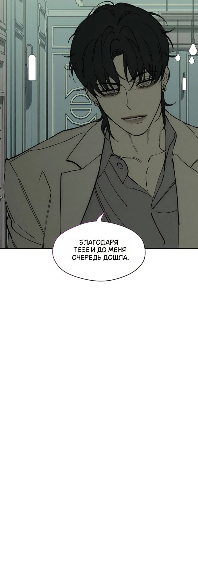 Read Слёзы на увядшем цветке RU Manga Online