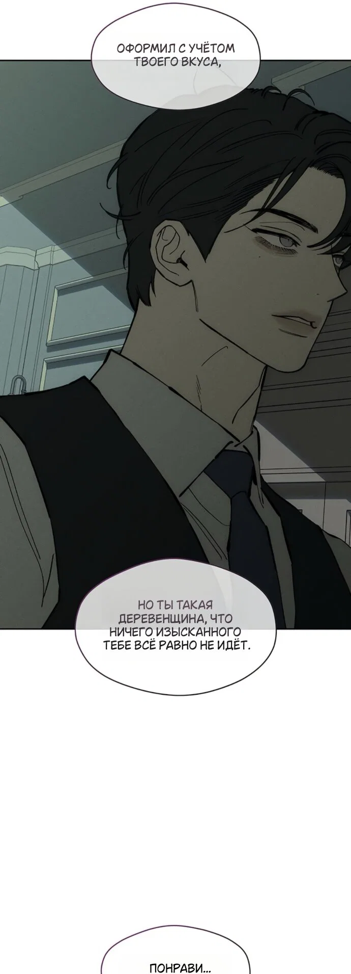 Read Слёзы на увядшем цветке RU Manga Online