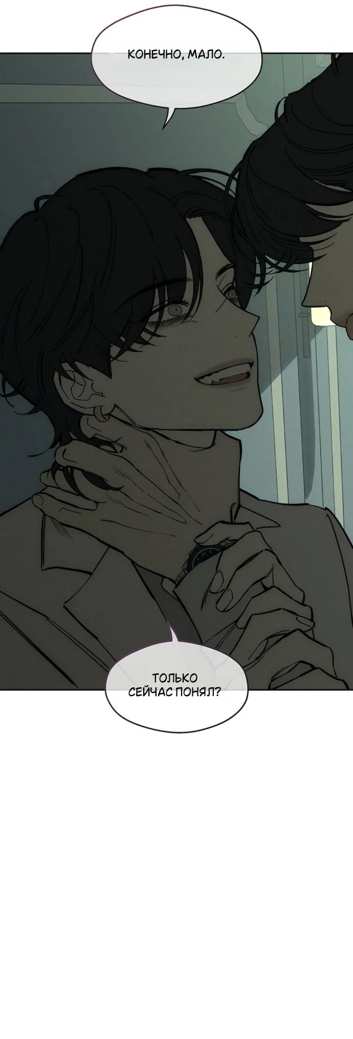 Read Слёзы на увядшем цветке RU Manga Online