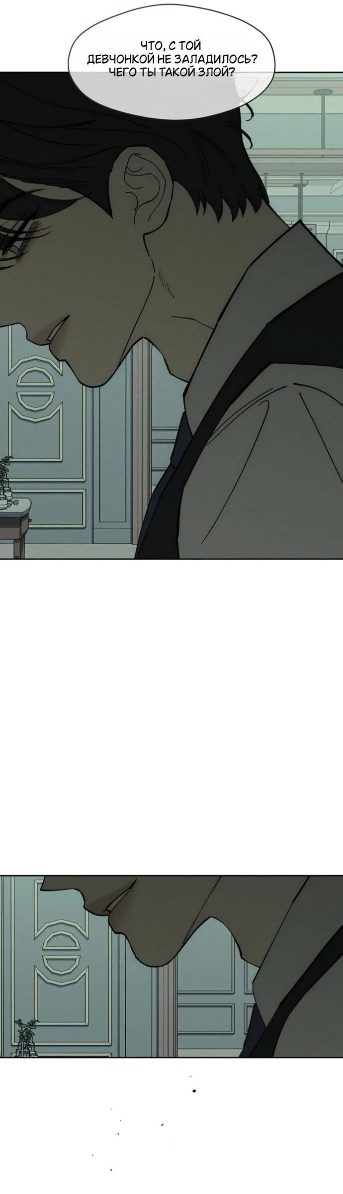 Read Слёзы на увядшем цветке RU Manga Online