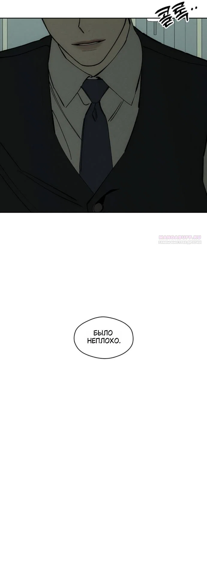 Read Слёзы на увядшем цветке RU Manga Online