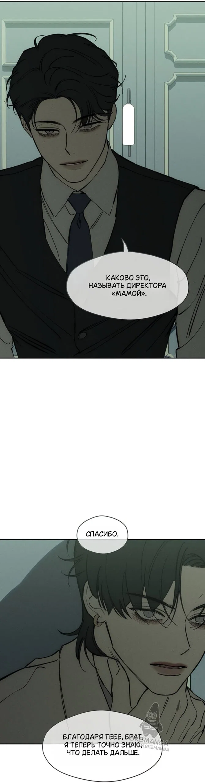 Read Слёзы на увядшем цветке RU Manga Online