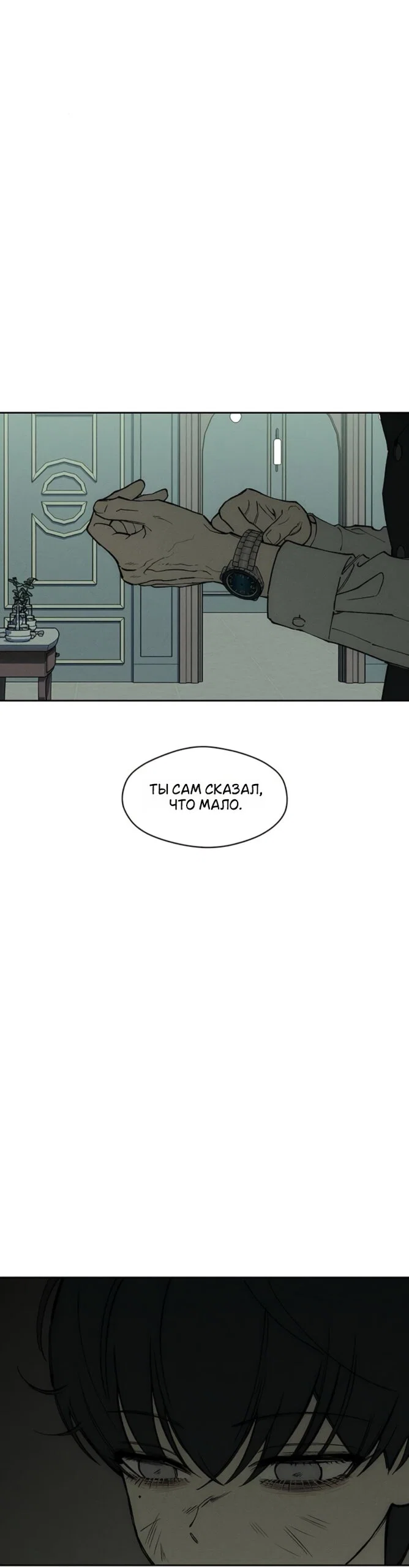 Read Слёзы на увядшем цветке RU Manga Online