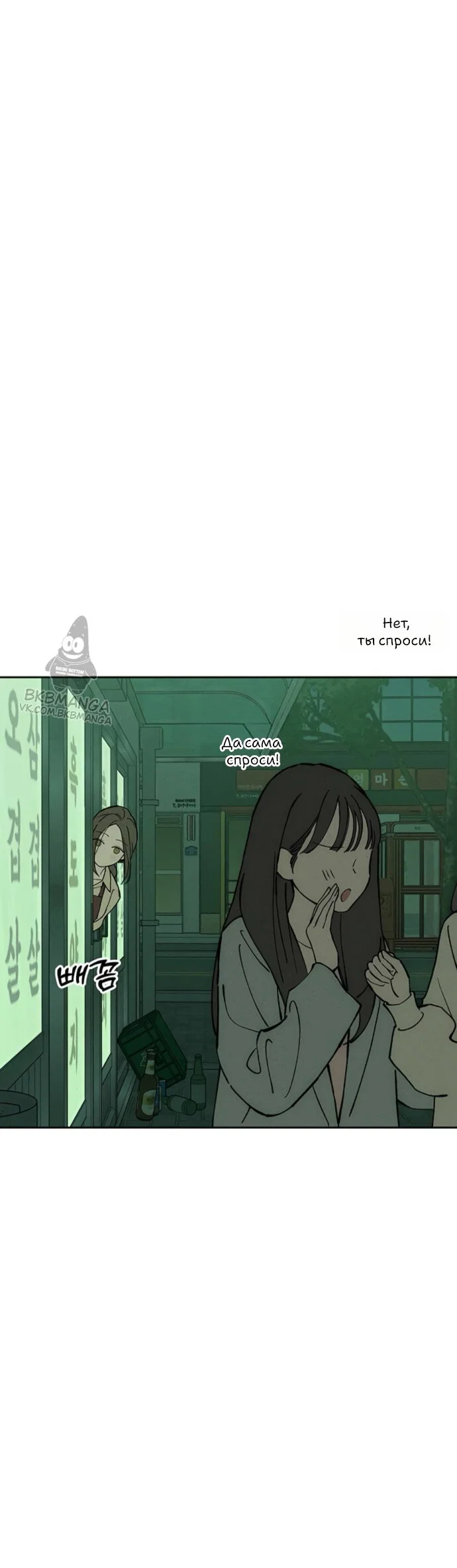 Read Слёзы на увядшем цветке RU Manga Online