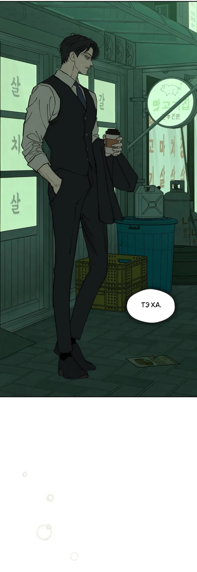 Read Слёзы на увядшем цветке RU Manga Online