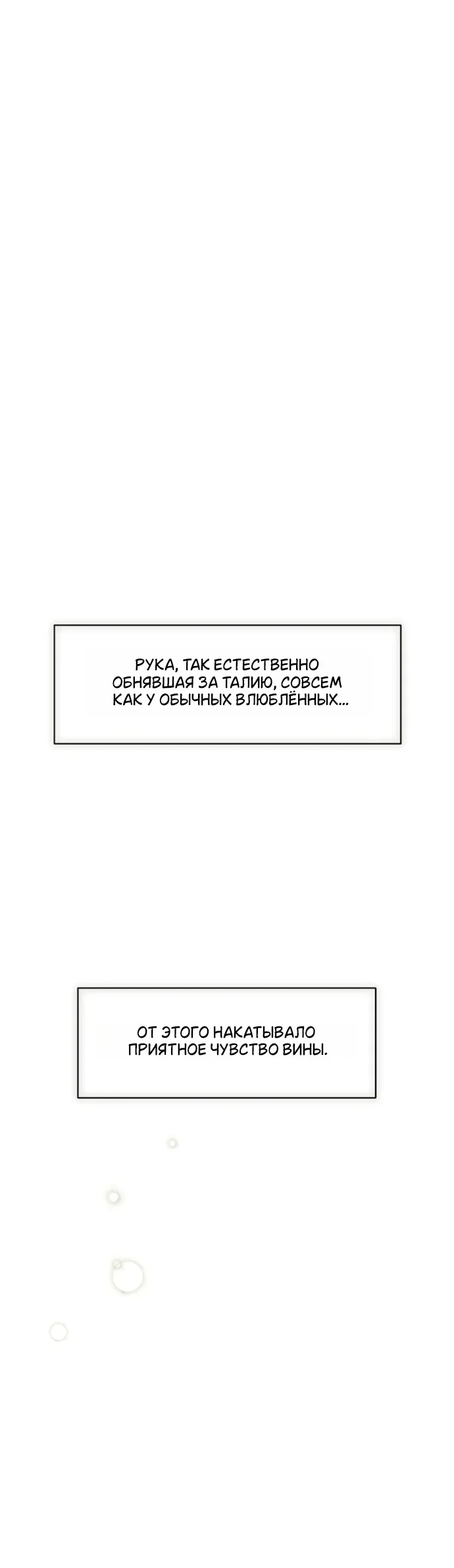 Read Слёзы на увядшем цветке RU Manga Online