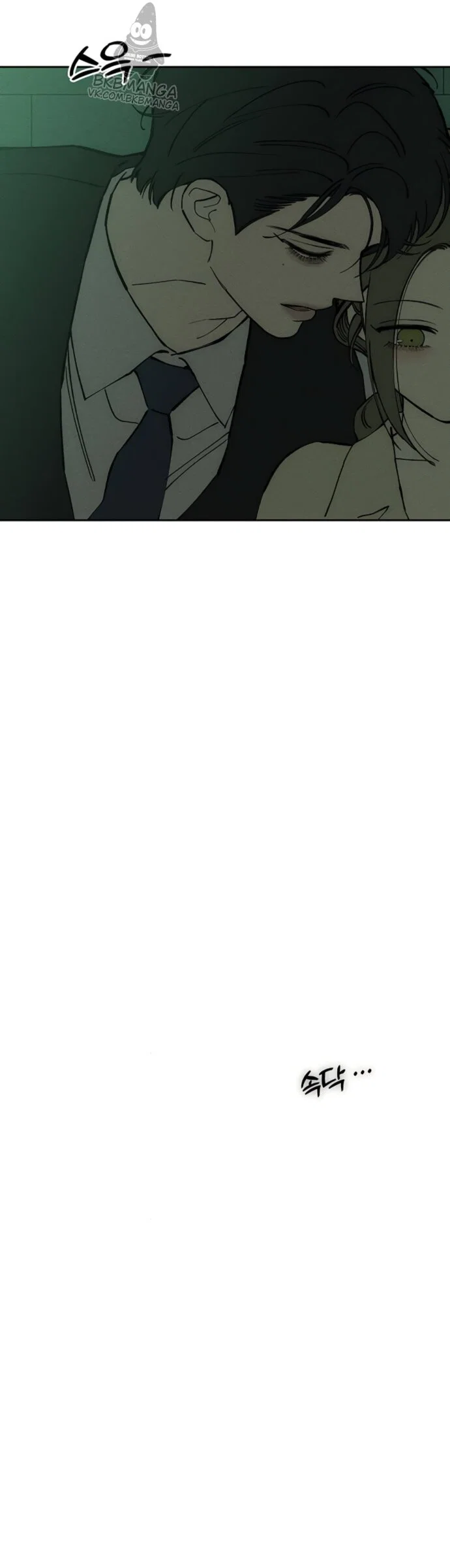 Read Слёзы на увядшем цветке RU Manga Online