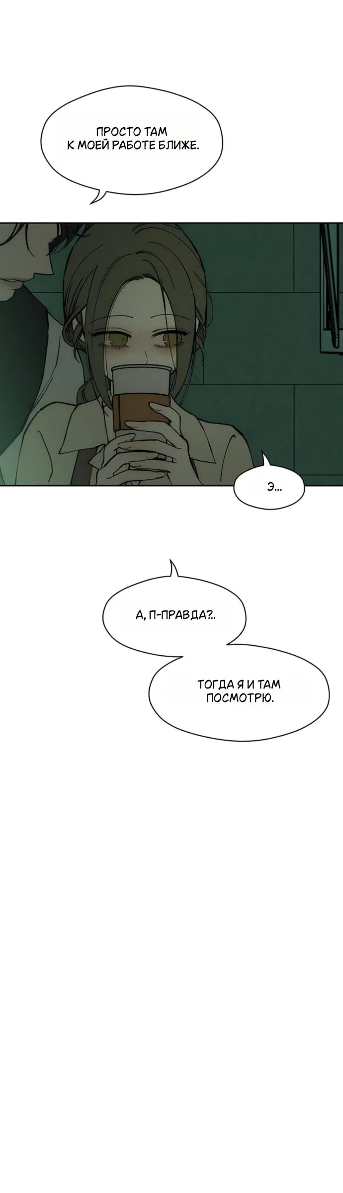 Read Слёзы на увядшем цветке RU Manga Online