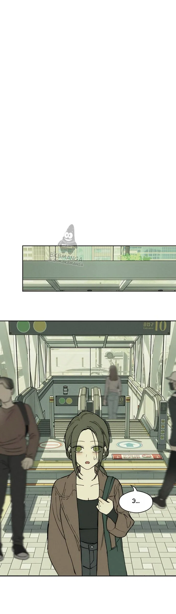 Read Слёзы на увядшем цветке RU Manga Online